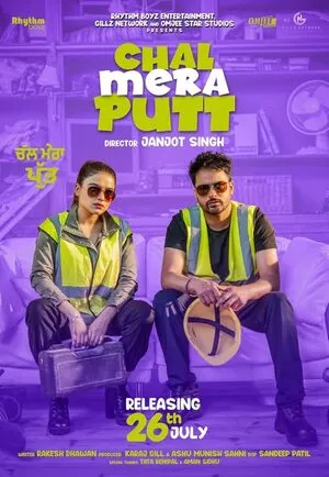 Chal Mera Putt 2019 Punjabi