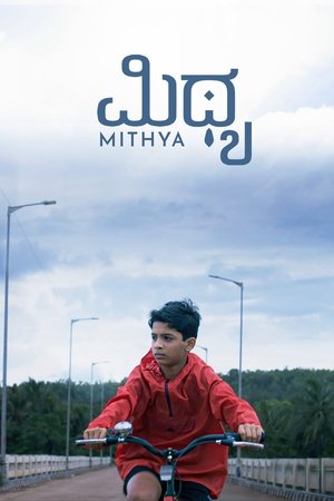 Mithya (2025) Hindi (MULTI AUDIO) – –