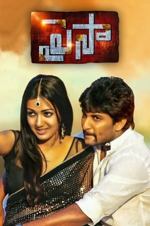 Paisa (2014) (Hindi - Telugu) Dual Audio 450MB