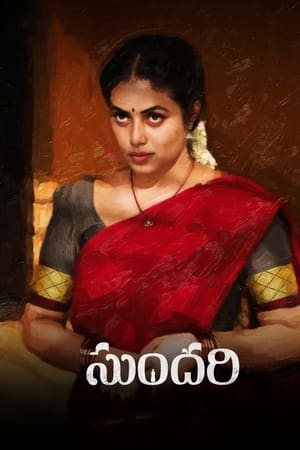 Sundari (2021) [Hindi + Telugu] – –