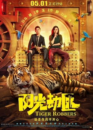 Tiger Robbers (2021) Hindi Dual Audio –